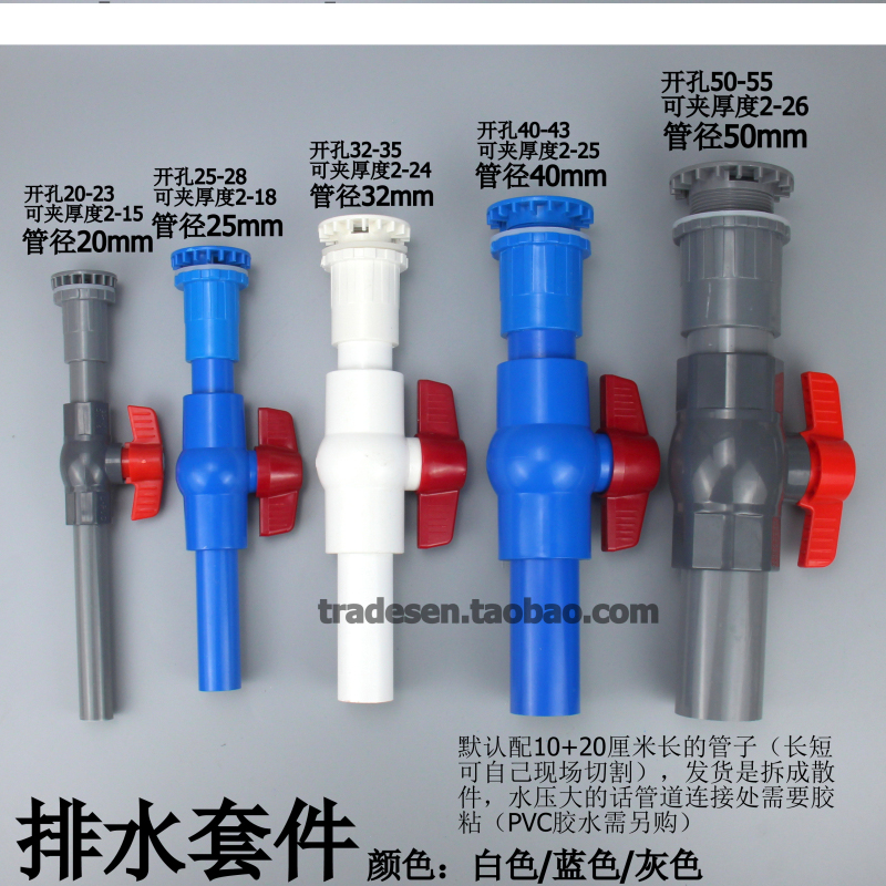 鱼缸直排管件强排阀门海鲜池排水接头水箱PVC换水球阀 下水开关50