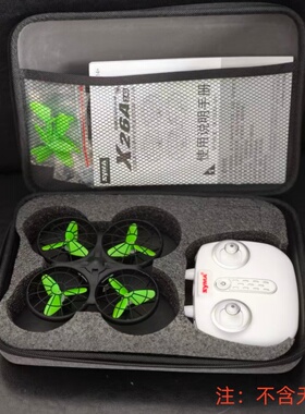 syma司马X80遥控飞机X26A感应避障四轴无人机收纳包 手提箱包儿童