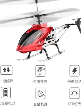 syma司马S37遥控飞机儿童礼物直升机玩具生日大型无人机科学启蒙