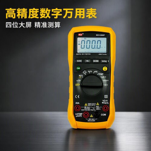 9880f手动自动量程值数字万用表