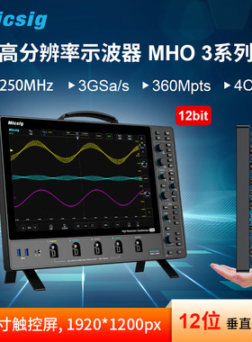 Micsig麦科信MHO3-2504/3504/5004高分辨率示波器12位500M3G