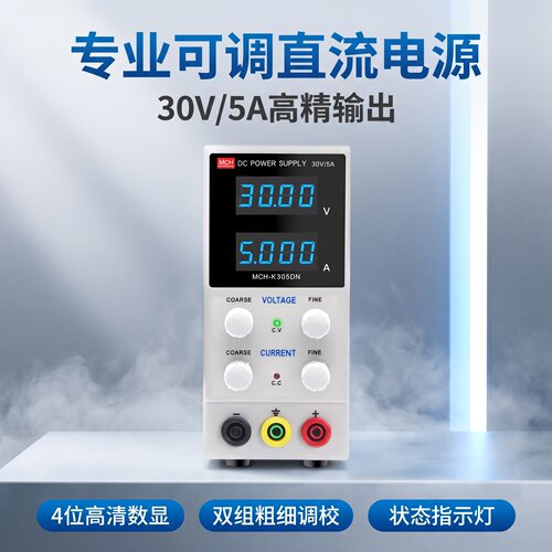 可调直流稳压电源数显开关电源