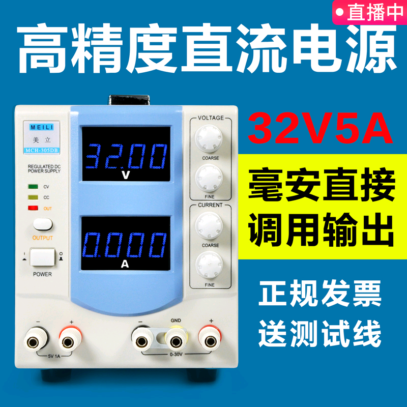 毫安直接调用 4位LED显 固定5V1A