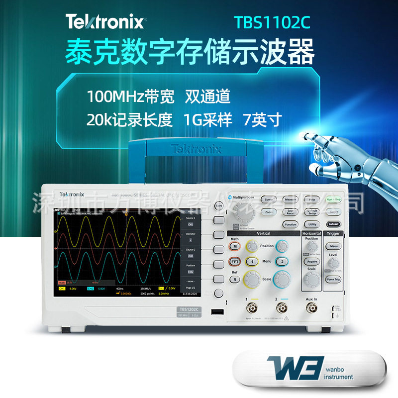 泰克TBS1102C示波器 便携式双通道示波器200MHz带宽数字示波器