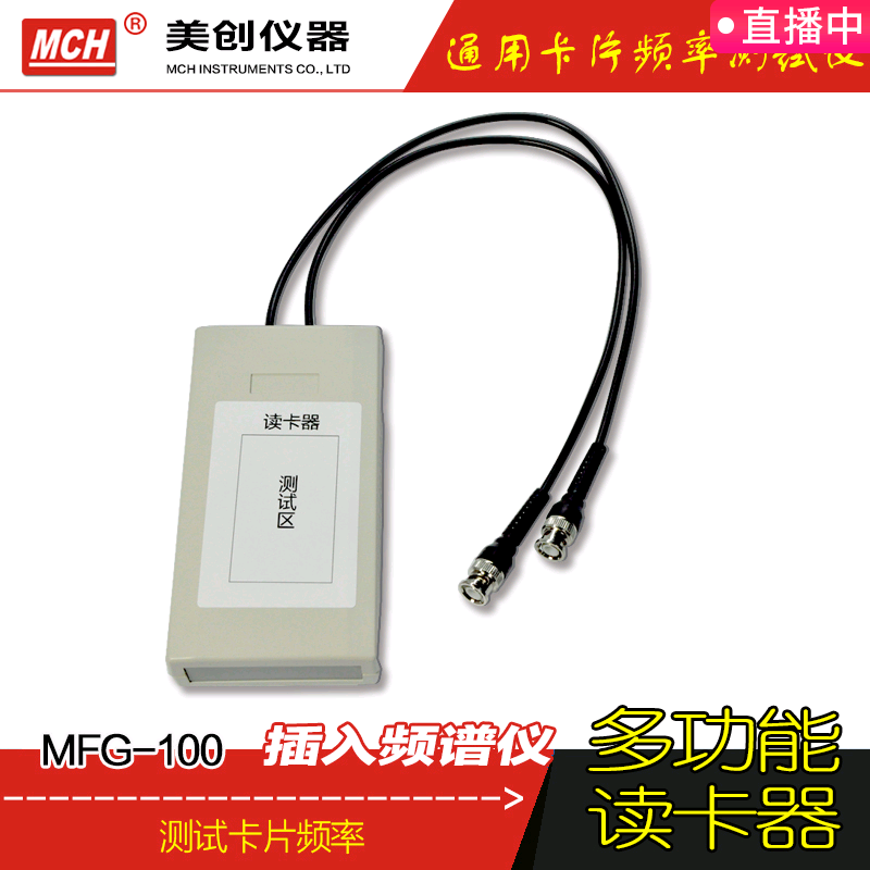 万能通用测试ic卡制作工具频率