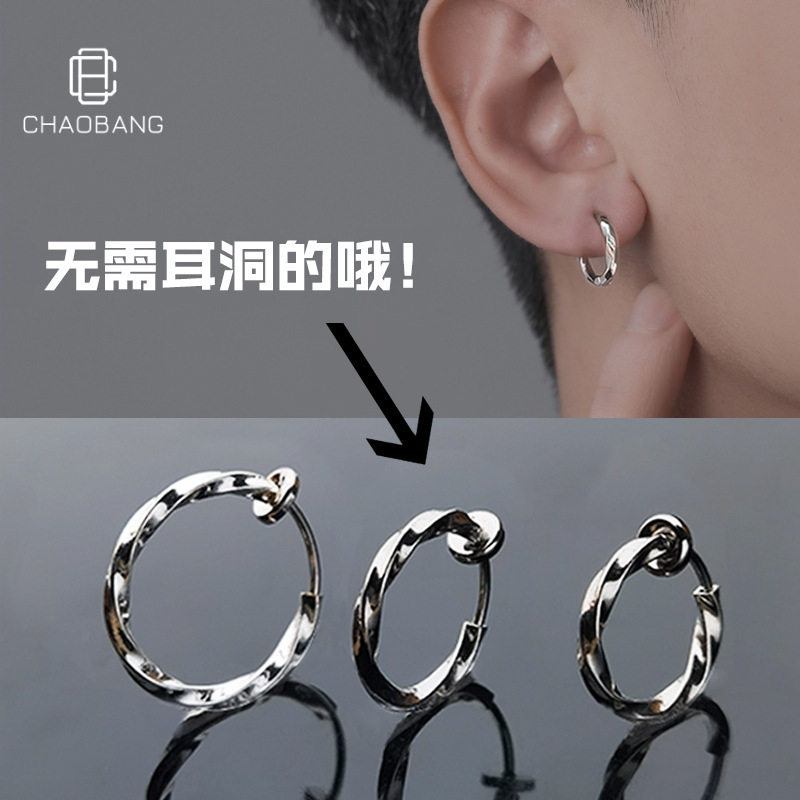 莫比乌斯耳环男无耳洞耳钉时尚潮流耳夹女高级感耳圈义乌热销耳饰