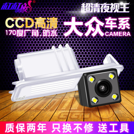 适用大众迈腾速腾桑塔纳朗逸POLO凌渡捷达倒车摄影头影像摄像头