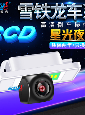 适用雪铁龙世嘉C4LC5爱丽舍C3XR凯旋夜视高清倒车后摄影头摄像头