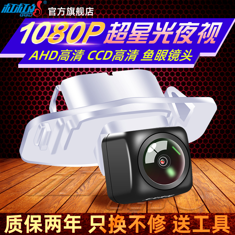 杠杠的CCD高清星光夜视AHD1080P汽车载倒车摄影头摄像头后视影像