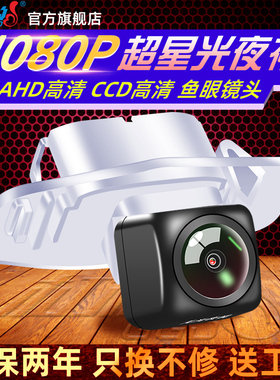 杠杠的CCD高清星光夜视AHD1080P汽车载倒车摄影头摄像头后视影像