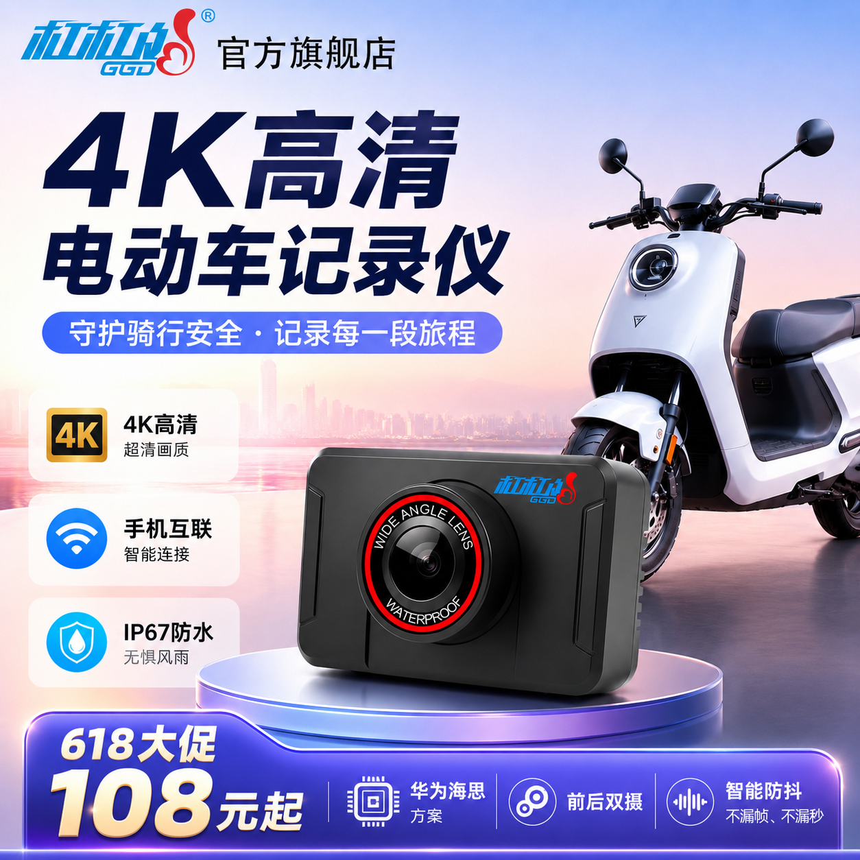 杠杠的4K高清电动车摩托车专用行车记录仪骑行记录仪前后双摄同录