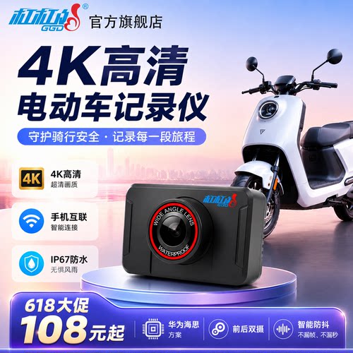 杠杠的4K高清骑行记录仪
