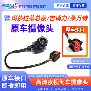 玛莎拉蒂新总裁吉博力后倒车