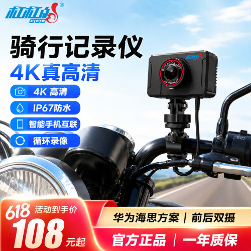 前后双摄4K摩托车电动车记录仪