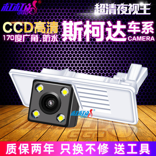 昊锐昕动野帝柯迪亚克倒车摄像头