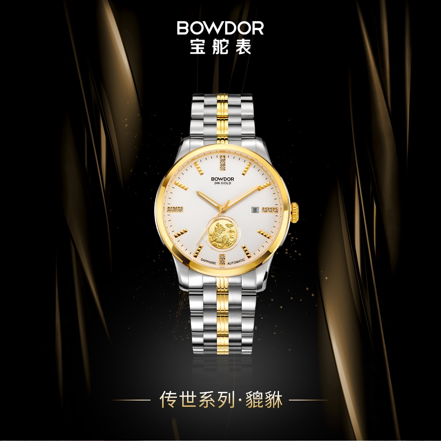 时尚潮流风情侣防水全自动机械表