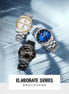 GEYA格雅男士手表时尚商务全自动机械男表匠心系列G08255GHK夜光