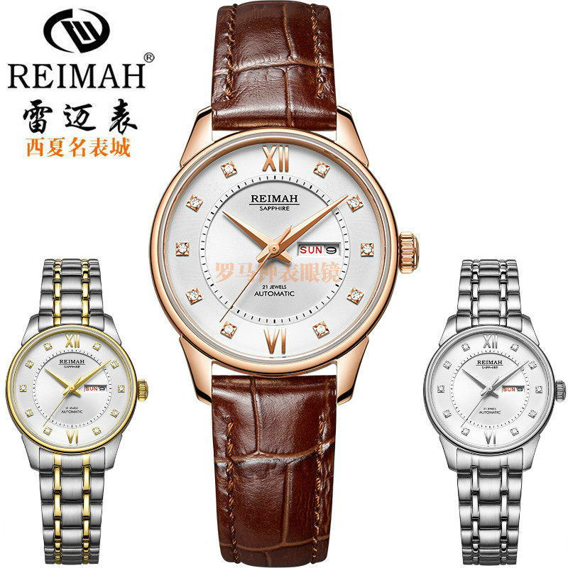 雷迈手表新品8098女表表皮钢带情侣包邮防水机械表国产腕表全自动