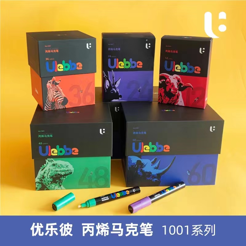 优乐彼丙烯马克笔防水手绘DIY画鞋颜料笔丙烯笔绘画笔彩笔马克笔