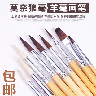 莫奈狼毫圆头水彩笔初学羊毫软头毛笔学生水粉油画丙烯水彩画笔