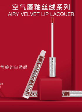 佩琪空气唇釉雾面学生唇彩丝绒