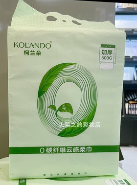 柯兰朵0碳纤维云感柔巾加厚洁面毛巾洗脸巾一次性底部抽巾K-2083