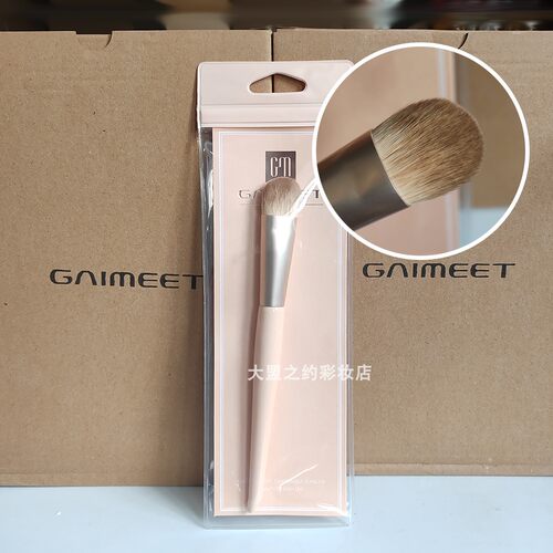 珈米郁金香湿粉刷顺滑轻松上妆