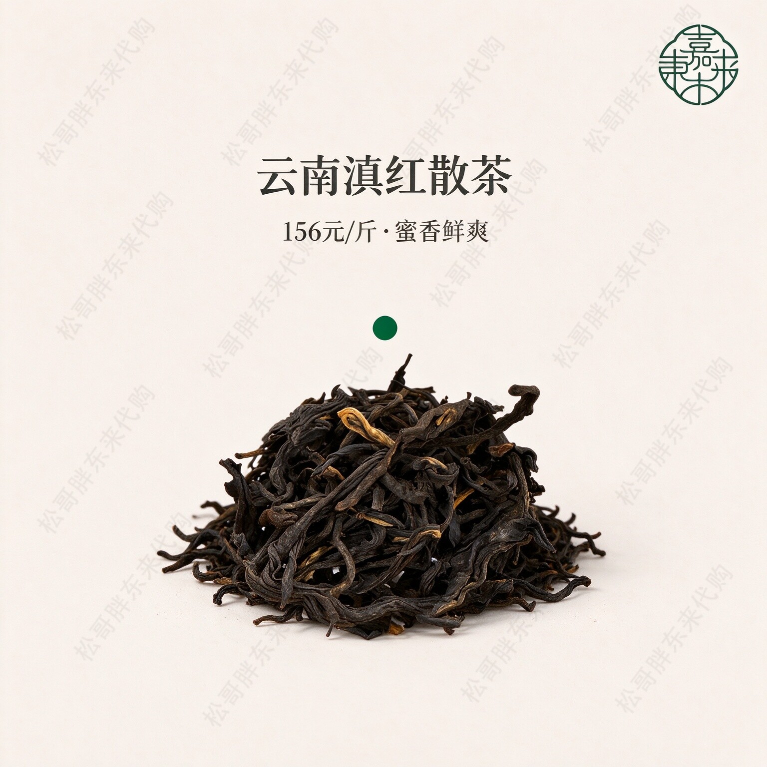 胖东来代购云南滇红红茶口粮茶