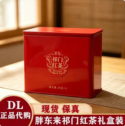 胖东来茶叶超市祁门红茶