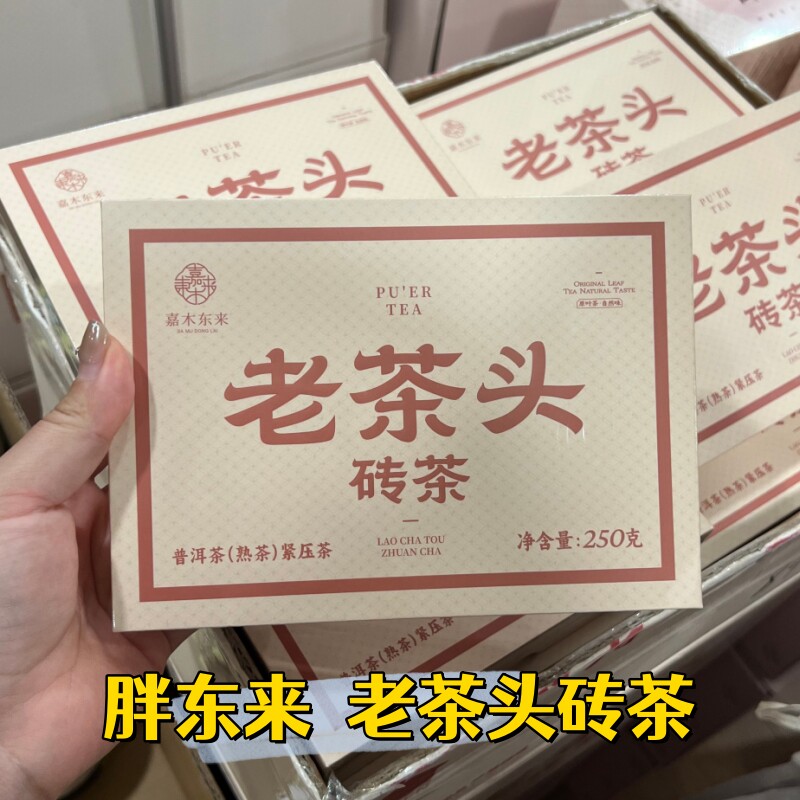 胖东来5年陈老茶头普洱砖茶送礼