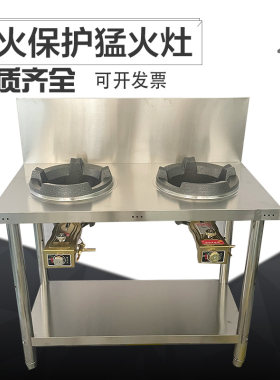 商用熄火保护猛火灶双灶单灶