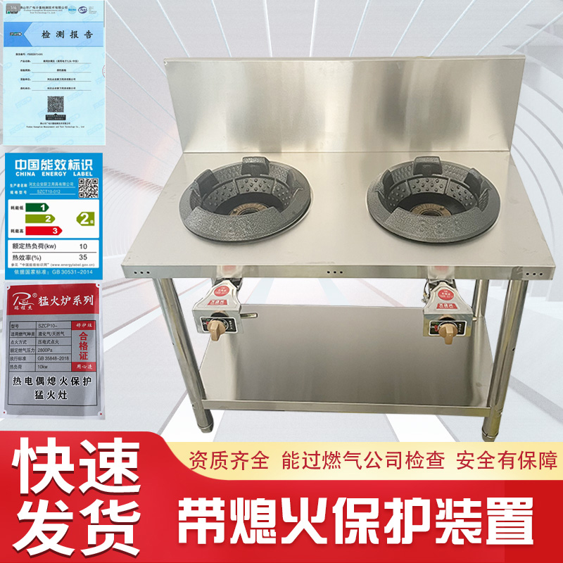带熄火保护装置低压猛火灶配件饭店煤气灶商用天然气自动断气猛火