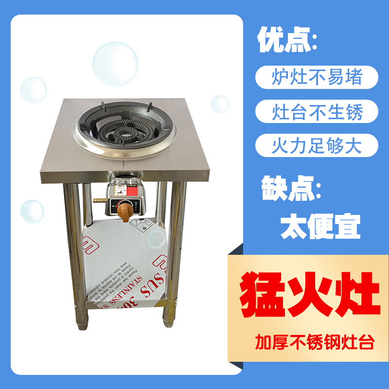 商用猛火灶饭店老式煤气灶