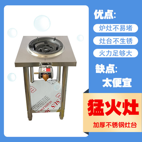 商用猛火灶饭店老式煤气灶