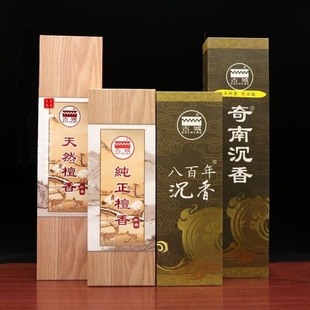 包邮古城檀香纯正檀香八百年沉香纯正檀香奇南沉香供香熏香礼佛香