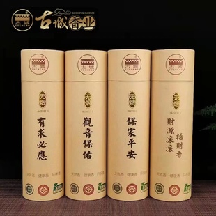 正品古城檀香无烟香仙家家用观音供佛香室内熏香财神香有求必应香