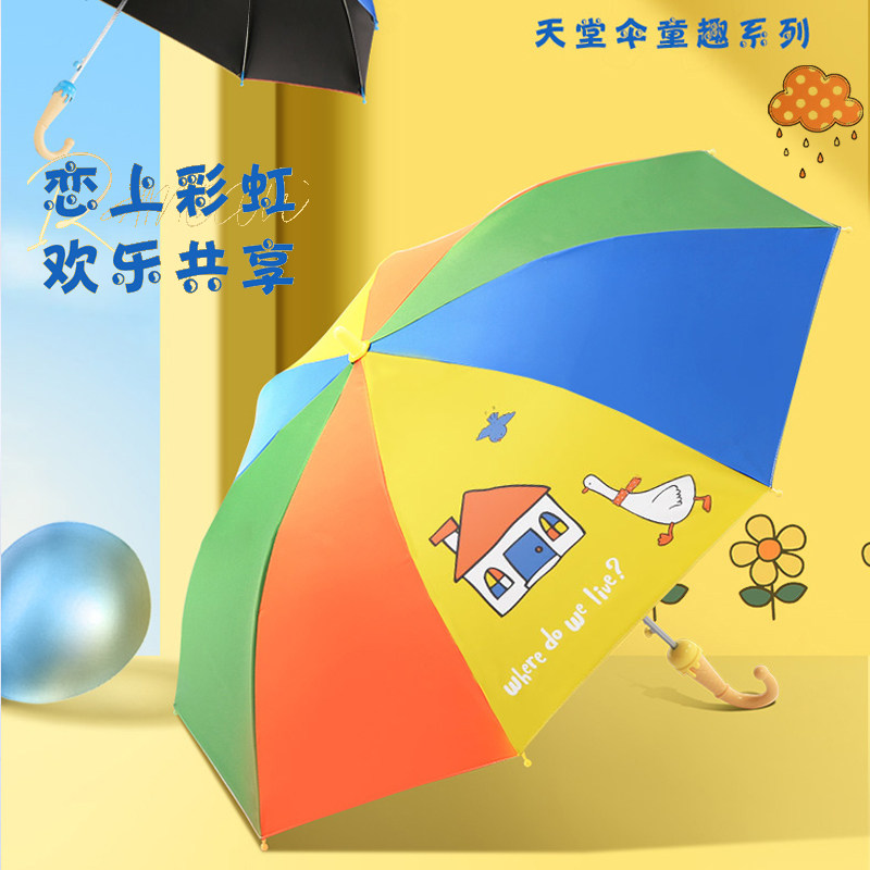 天堂伞长柄儿童伞卡通彩虹伞图片