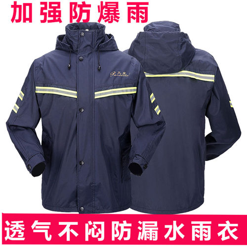 天堂分体式套装雨衣摩托车电动车