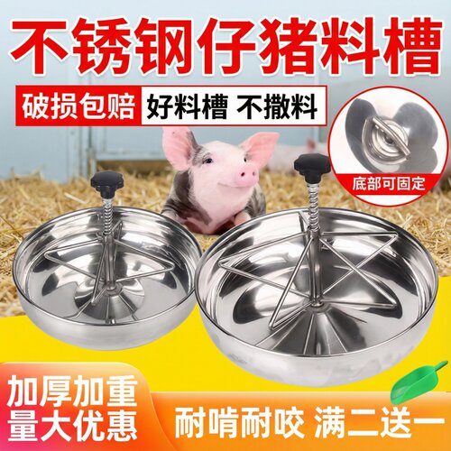 不锈钢料槽仔猪食槽固定配件