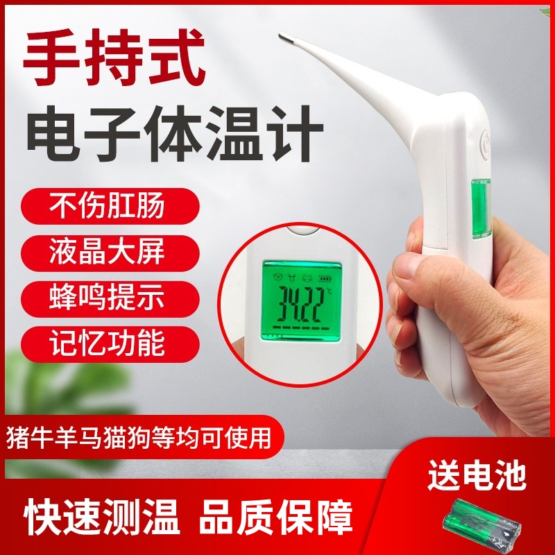 宠物体温计兽用温度计狗狗动物