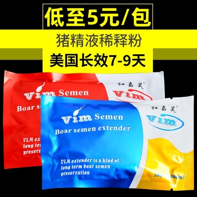 猪精稀释粉长效保存剂悬浮稀释液