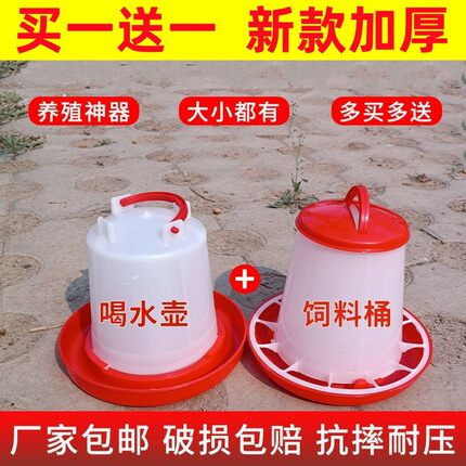 鸡食槽喂鸡神器自动小鸡喝水饮水器鸽养鸡饲料下料器喂食器饲料桶