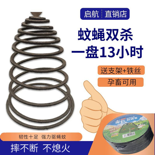畜牧蚊香盘免费试用赔钱冲量