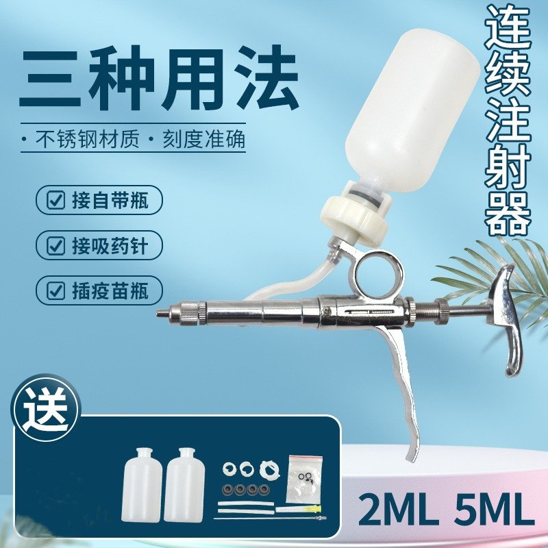 连续注射疫苗器注射器兽用全自动金属猪用鸡打疫苗注射注器注射枪