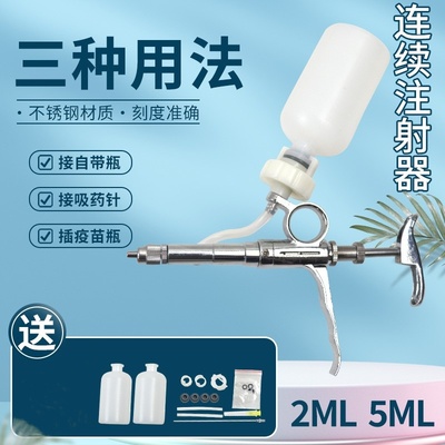 连续注射疫苗器注射器兽用全自动金属猪用鸡打疫苗注射注器注射枪