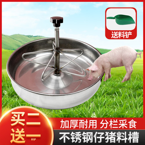 不锈钢仔猪补料槽猪用食槽饲料盆