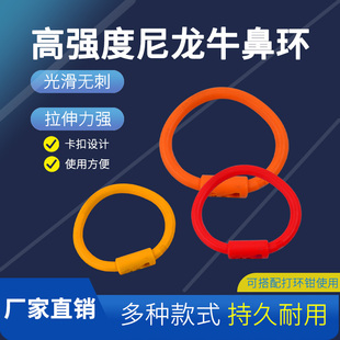 塑料牛鼻环牛鼻圈打孔钳穿牛鼻神器大号养牛栓子尼龙环扣免安装钳