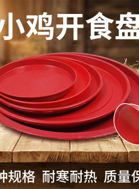 小鸡开食盘加厚吃食盘雏鸡