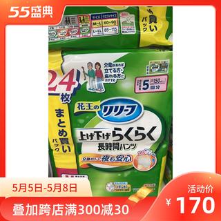 新包装花王成人拉拉裤老人尿不湿护理产后男女纸尿裤M24透气舒适