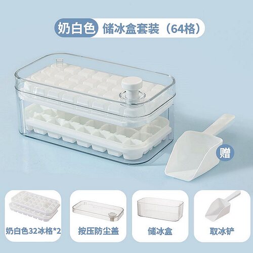食品级一键脱冰易脱模冰格储冰盒